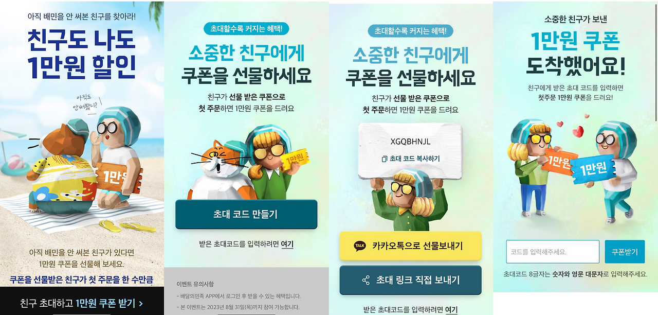 배민 리서치.png