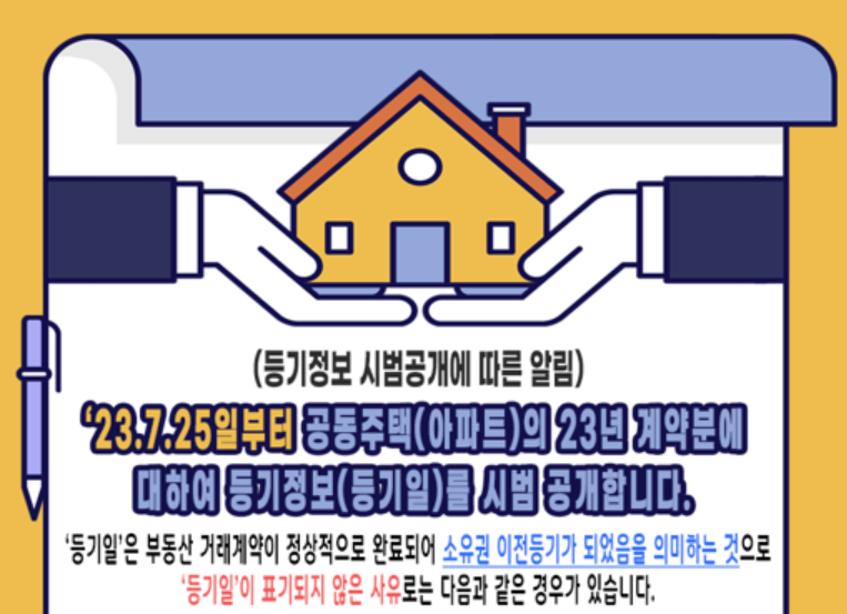 2_아파트 실거래가.png