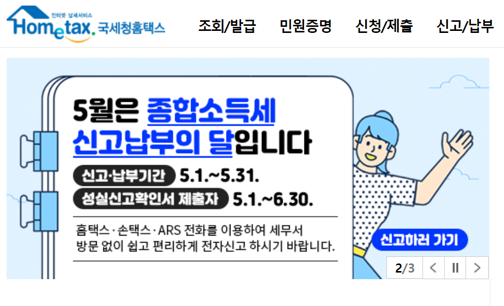 2_세금절세팁.png