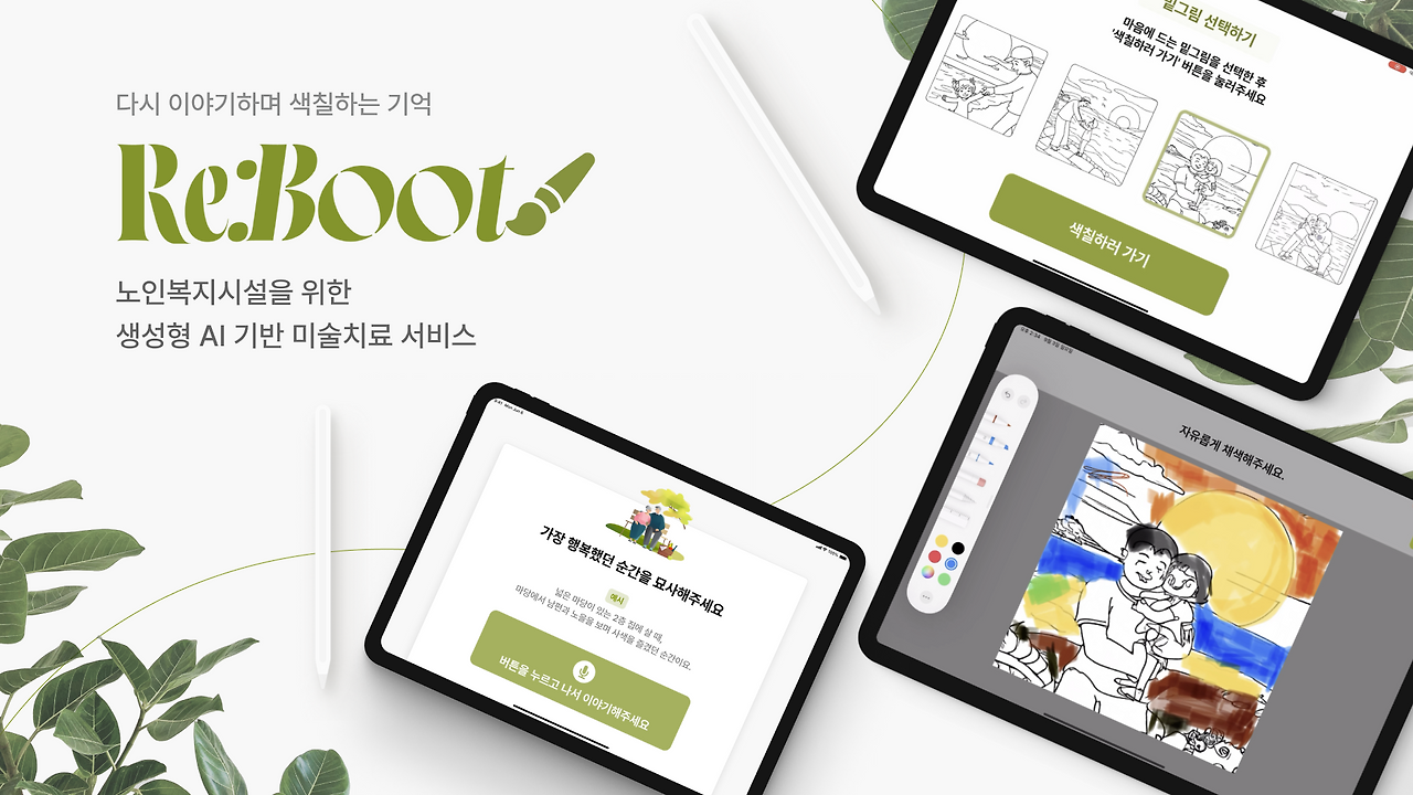 리부트2.png