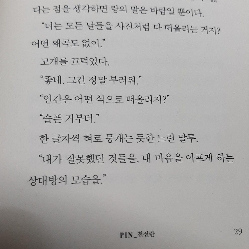 슬픈 거부터.png