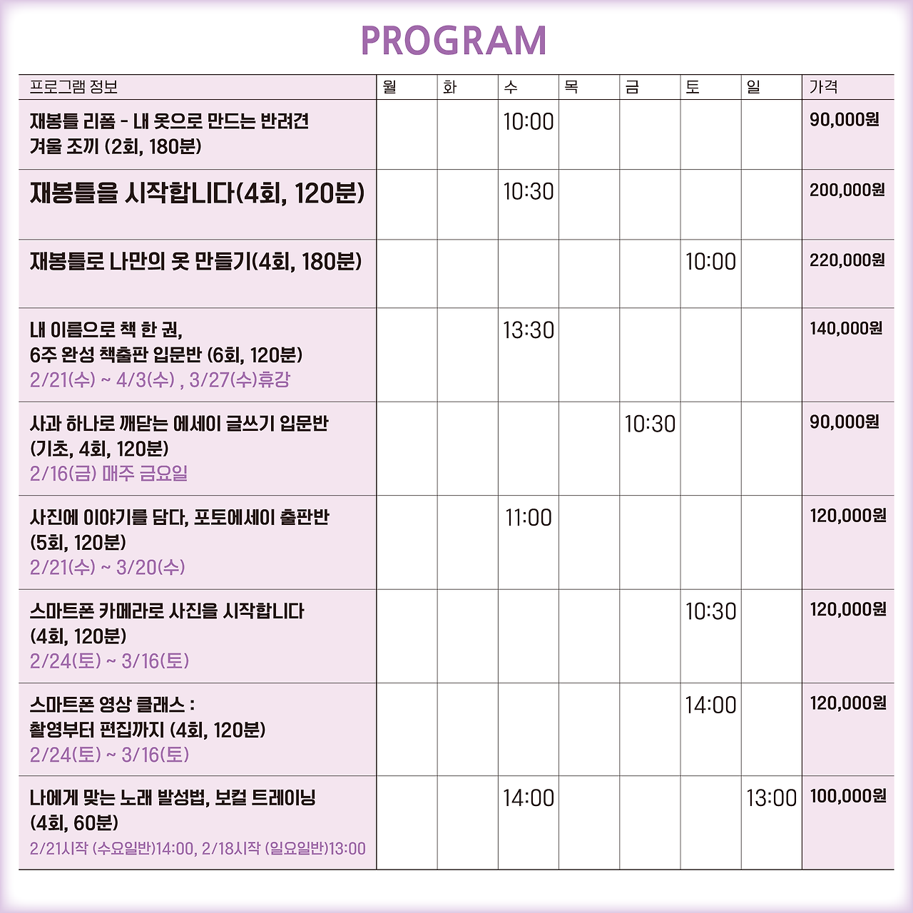 240131_시간표 블로그 앱(원본)-12.png