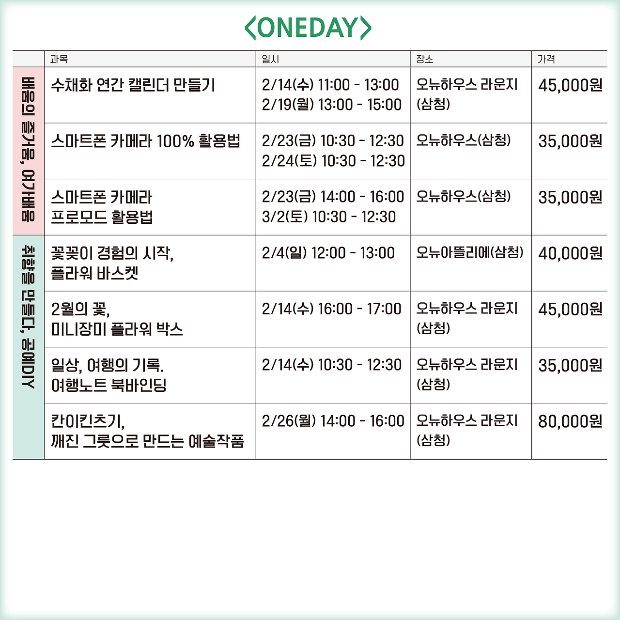 240131_시간표 블로그 앱(원본)-08.png