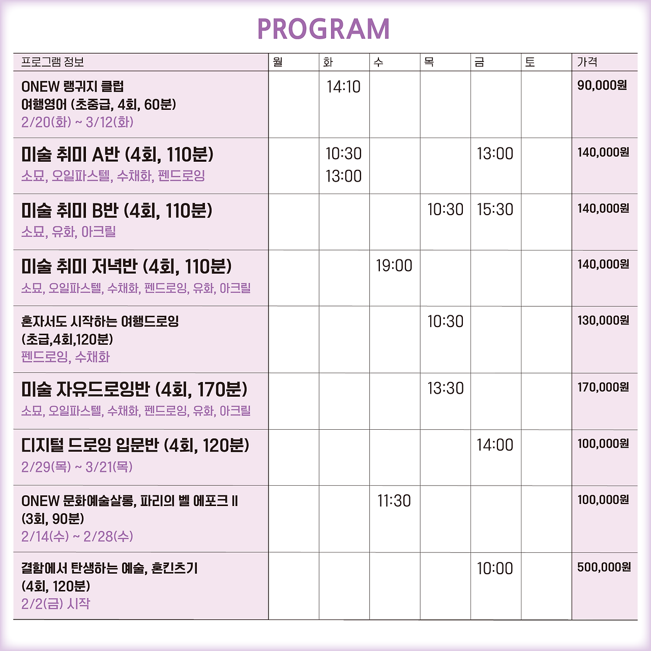 240131_시간표 블로그 앱(원본)-11.png
