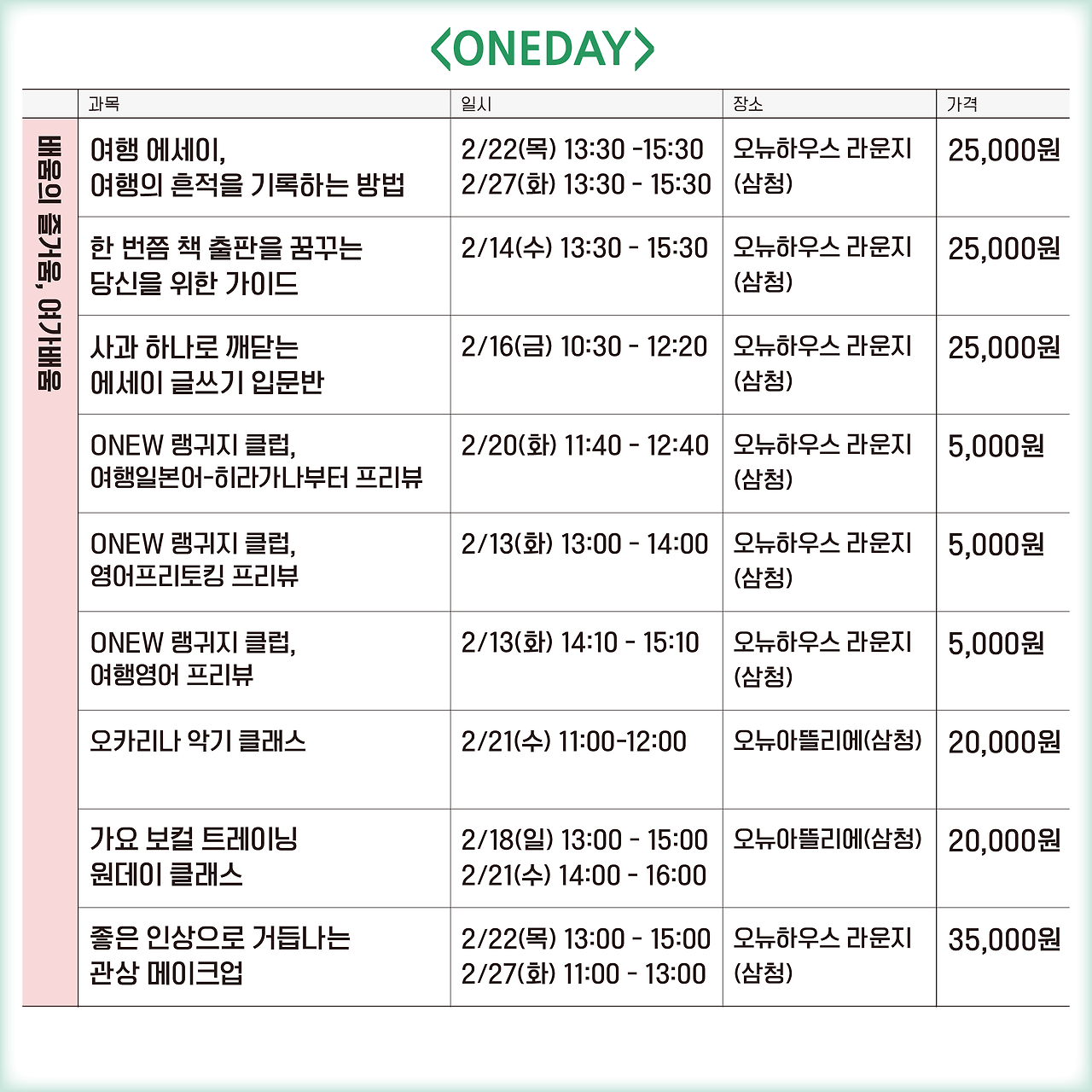 240131_시간표 블로그 앱(원본)-07.png