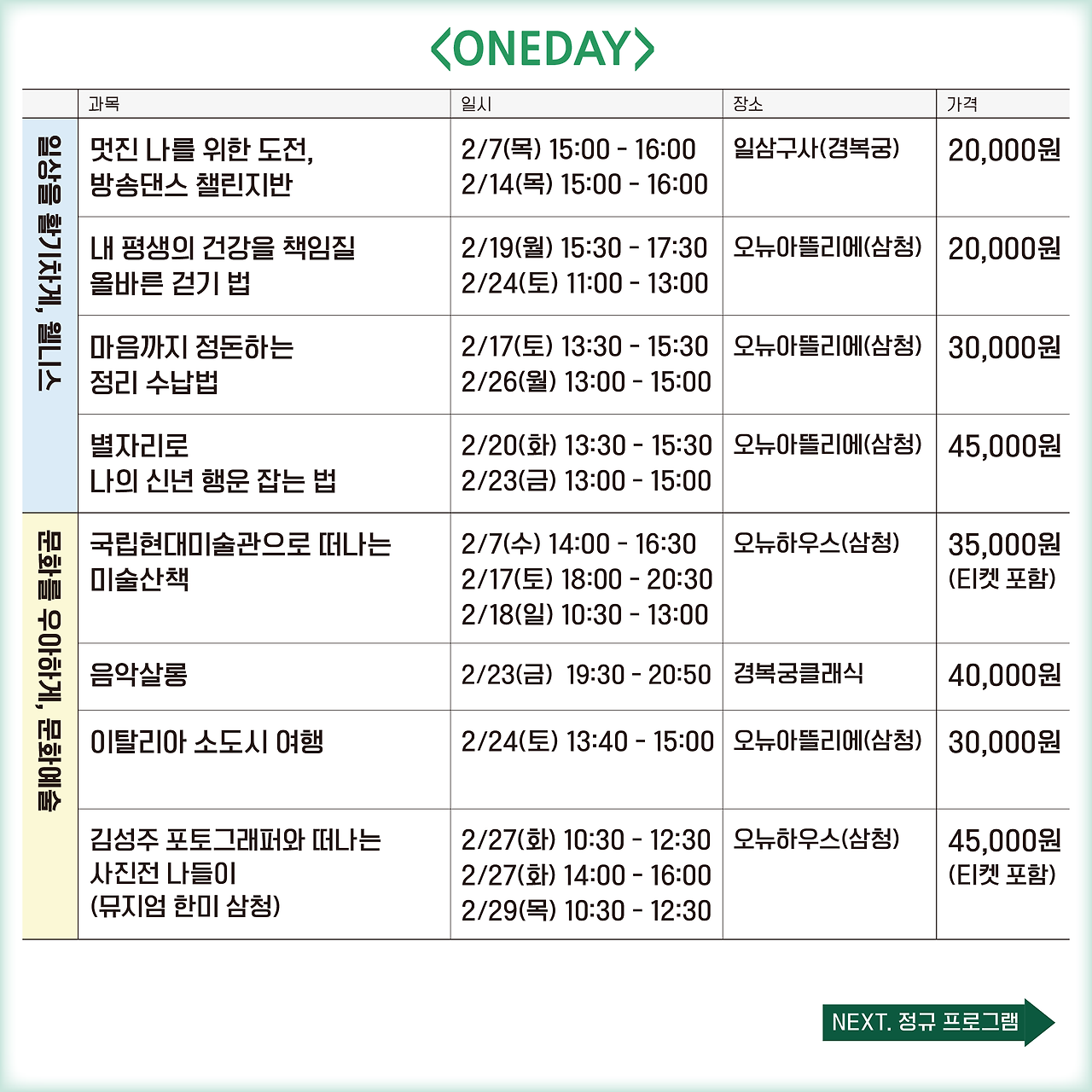 240131_시간표 블로그 앱(원본)-09.png