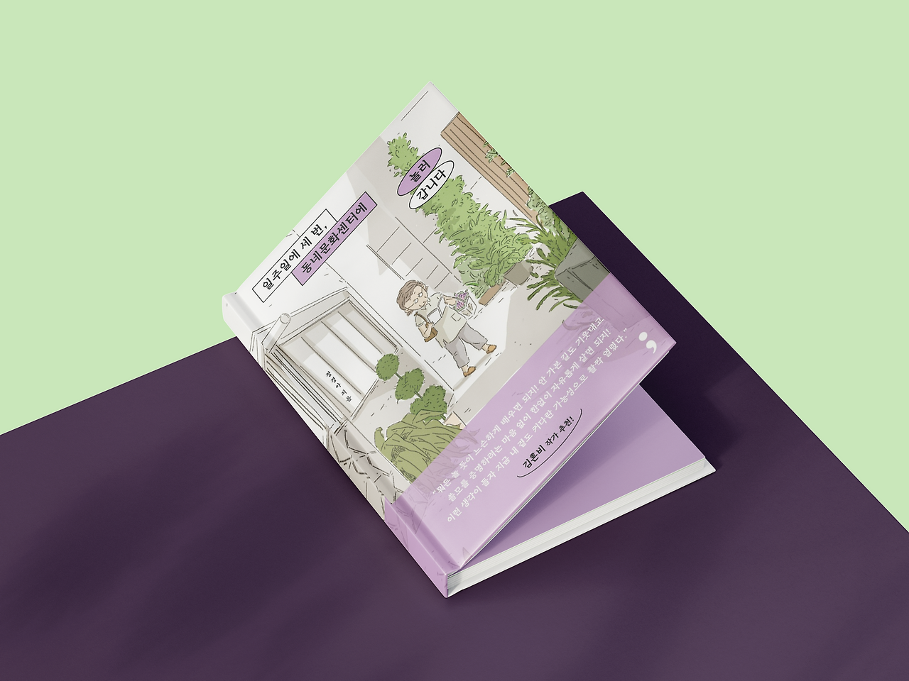 일주일에 세 번 동네문화센터에 놀러 갑니다_.png