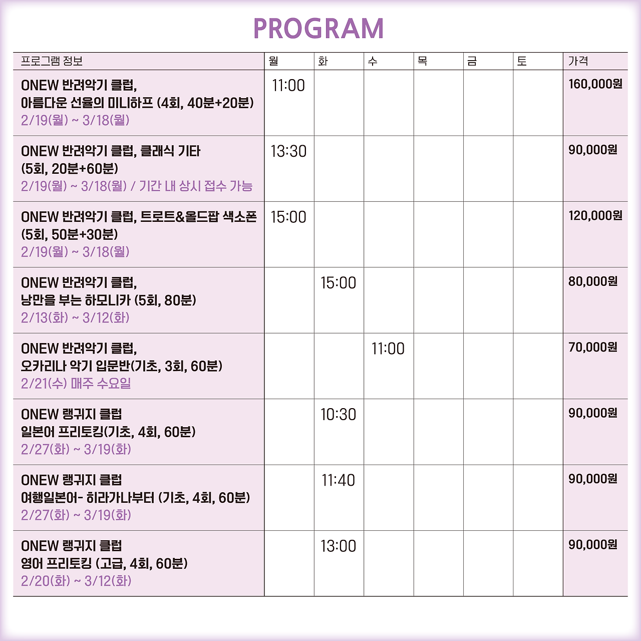 240131_시간표 블로그 앱(원본)-10.png