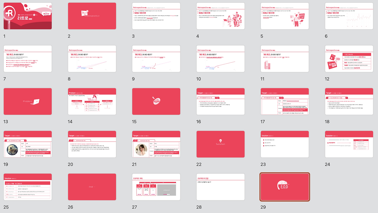 스크린샷 2023-01-23 오후 4.20.10.png