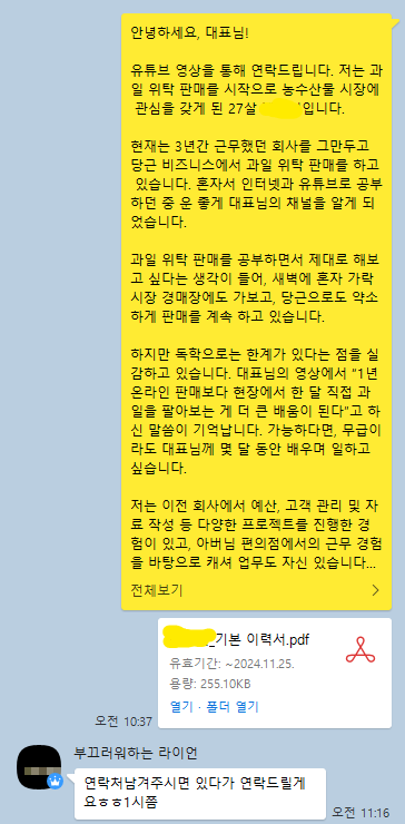 KakaoTalk_Snapshot_20250120_205818.png
