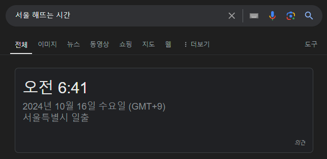 스크린샷 2024-10-15 201936.png