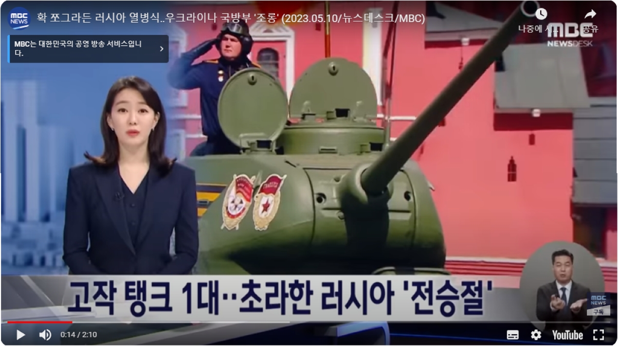 러시아 전승절 탱크사진(달랑 한대).png