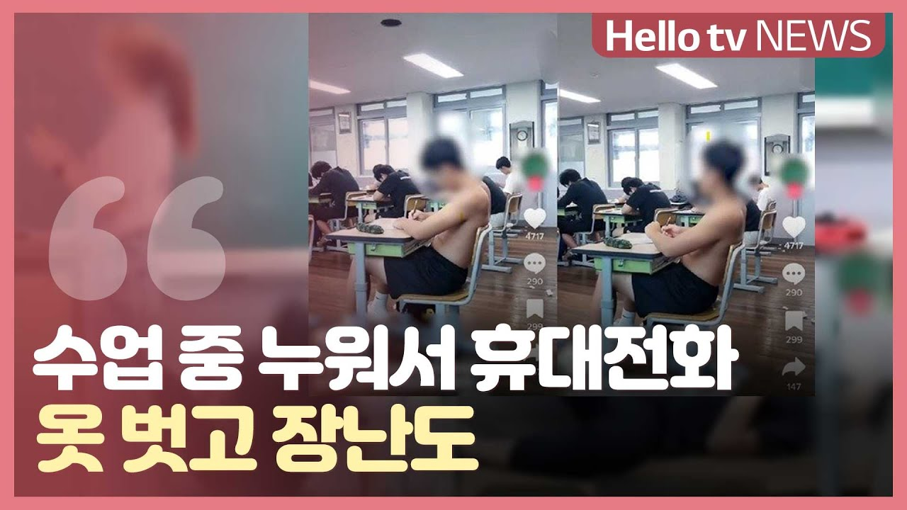 학생의 일탈 모습-2.png