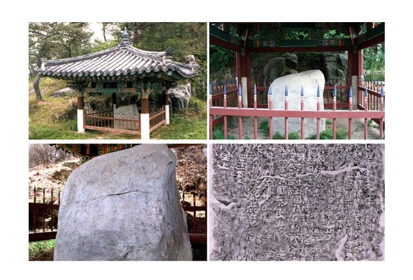 매향비 사진.png