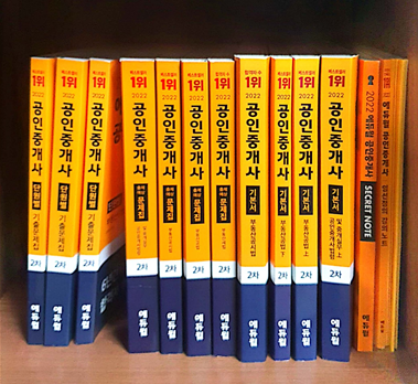 중개사 교재.png