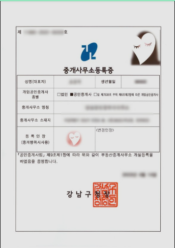 등록증.png