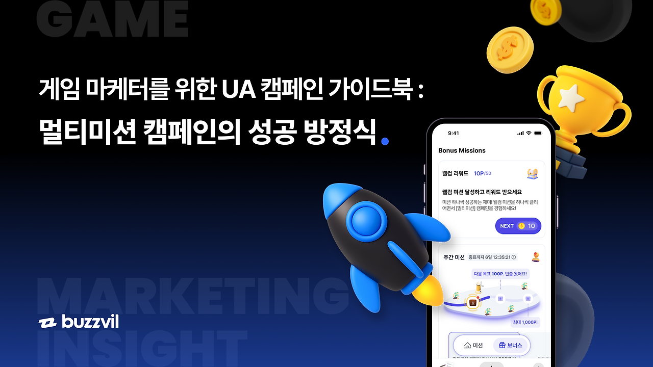 게임 가이드북 썸네일.png