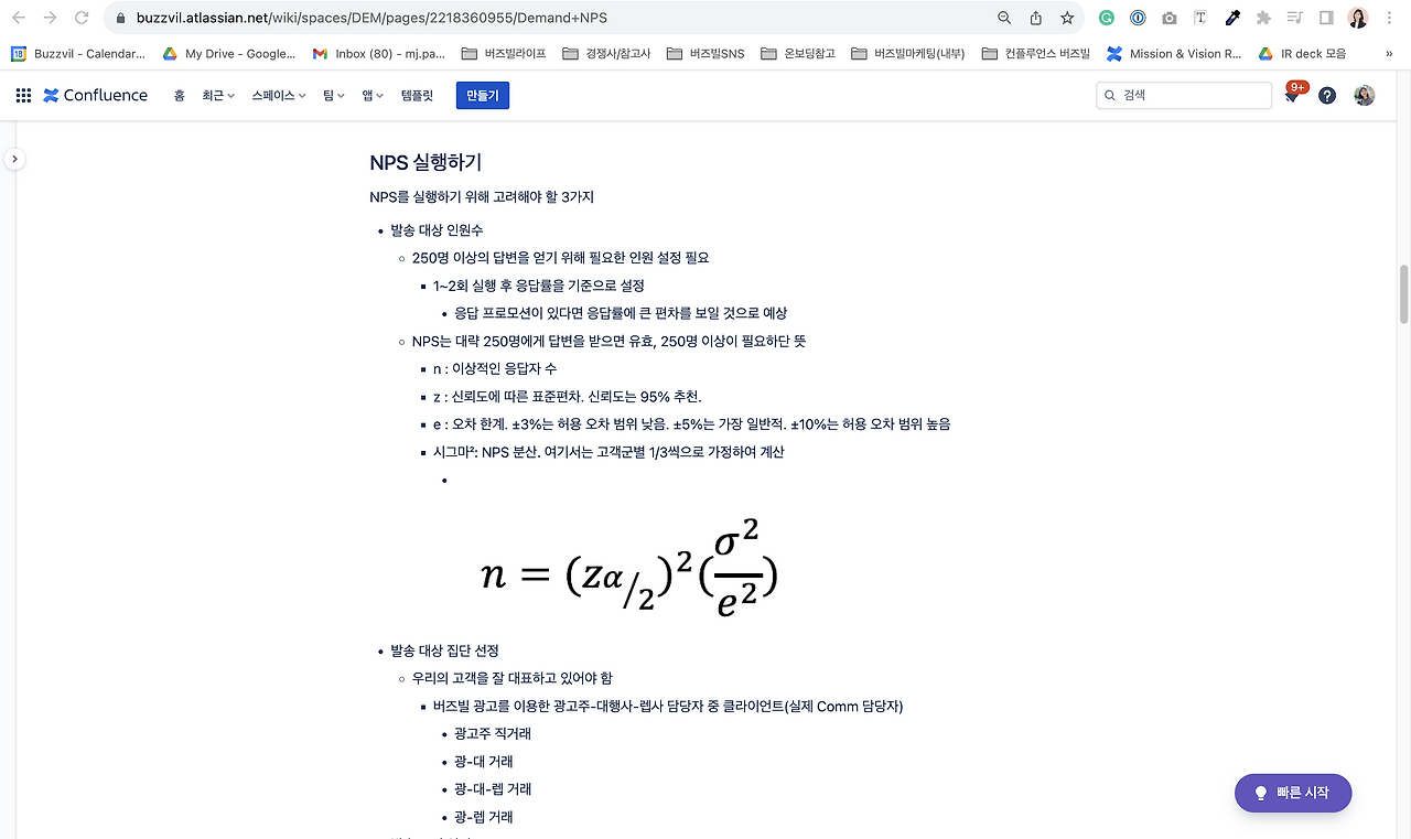 스크린샷 2023-08-18 오후 5.48.56.png
