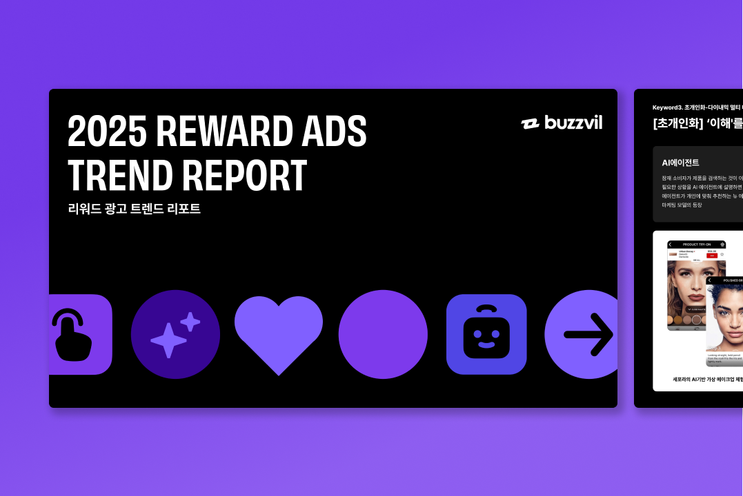 버즈빌 트렌드 리포트 썸네일.png