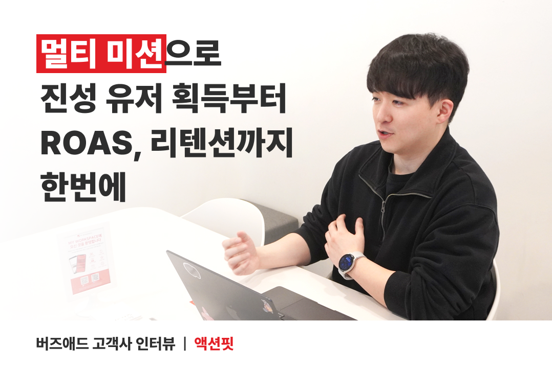 인터뷰 콘텐츠_액션핏.png