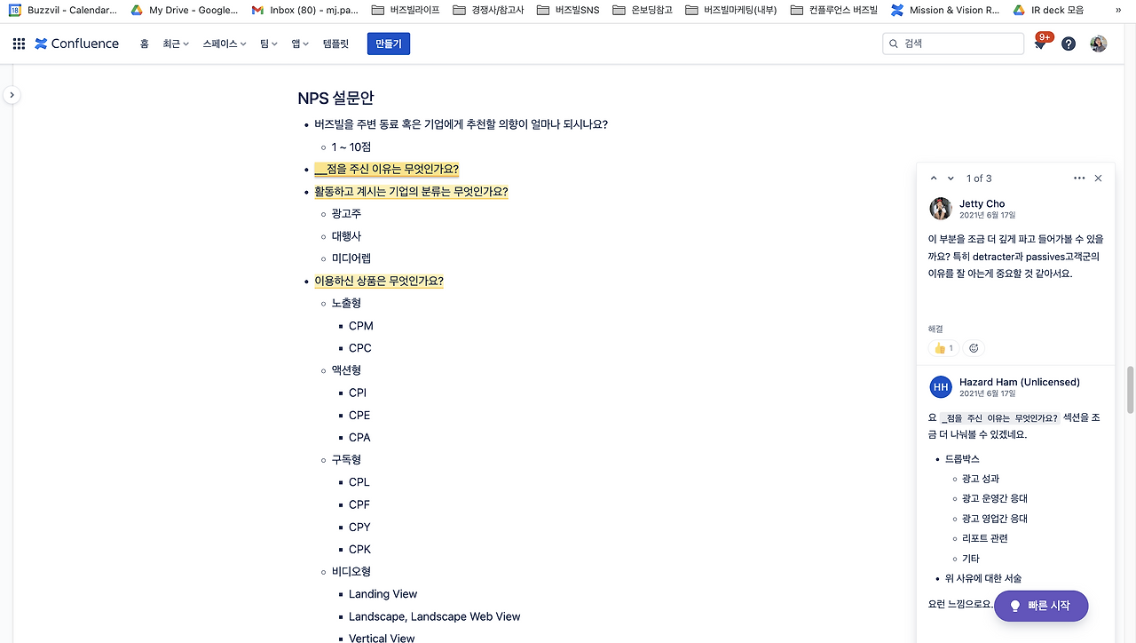 스크린샷 2023-08-18 오후 5.50.14.png