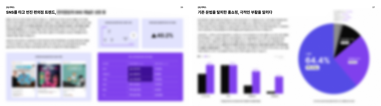 커머스 업종 이미지.png