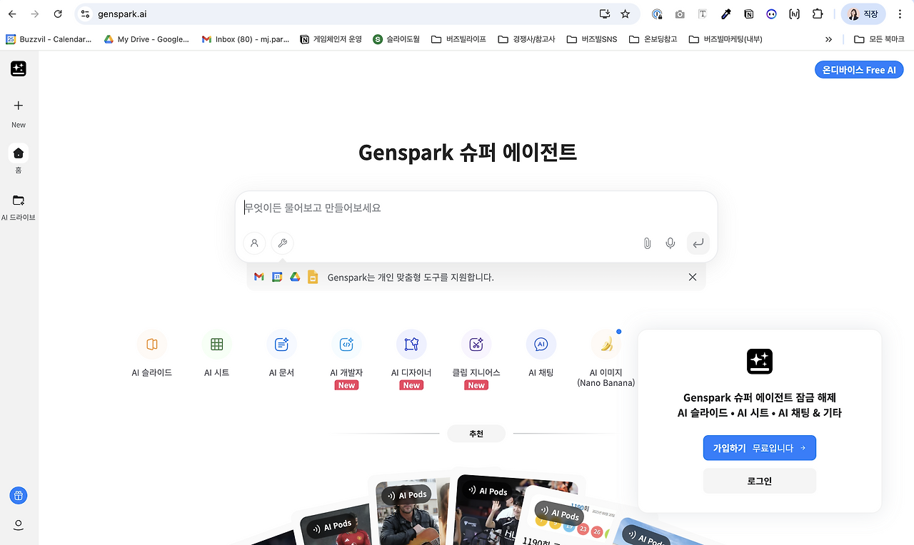 스크린샷 2025-09-25 오후 12.23.32.png