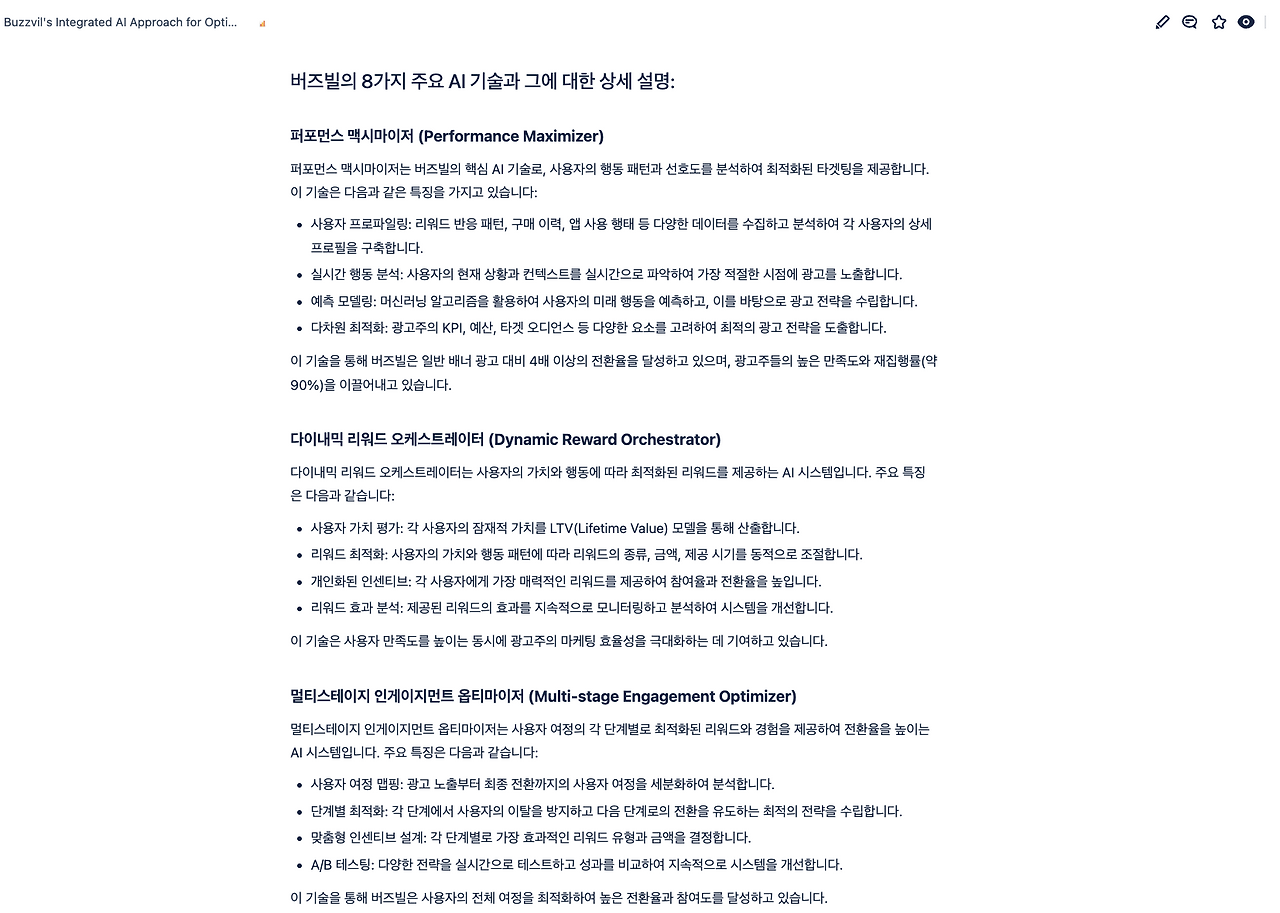 스크린샷 2024-08-27 오후 4.17.03.png