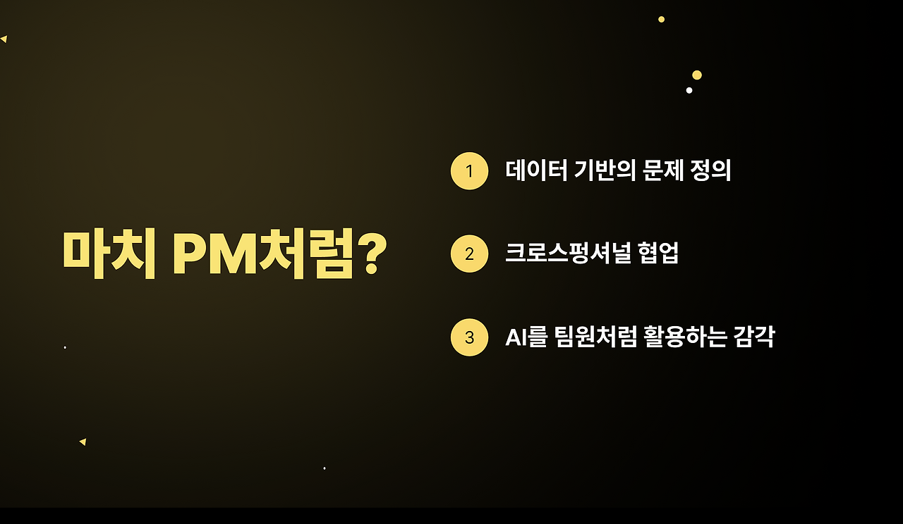 스크린샷 2025-09-25 오후 3.08.36.png