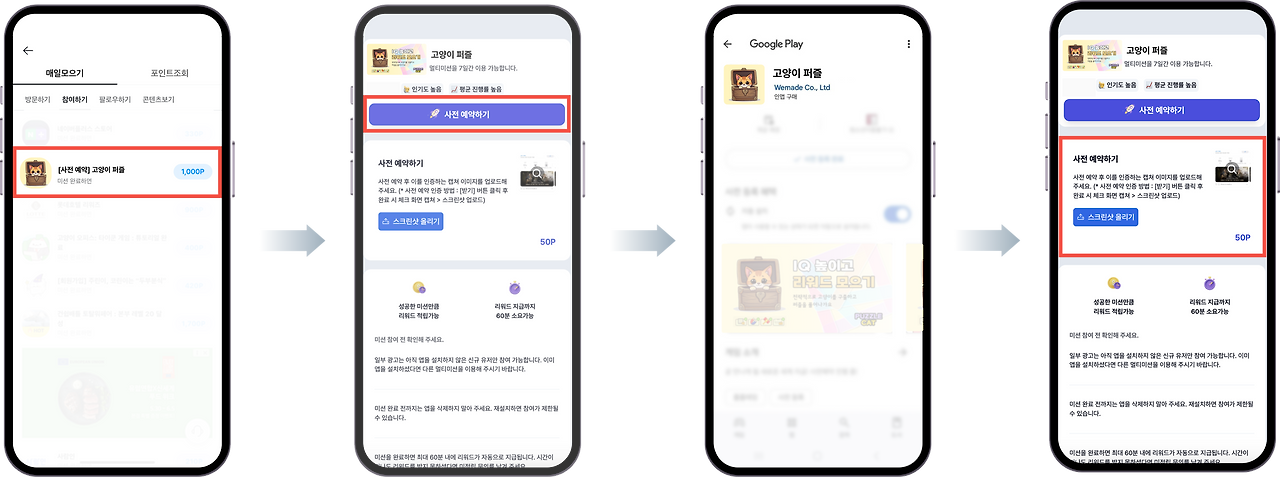 사전 예약 이미지.png