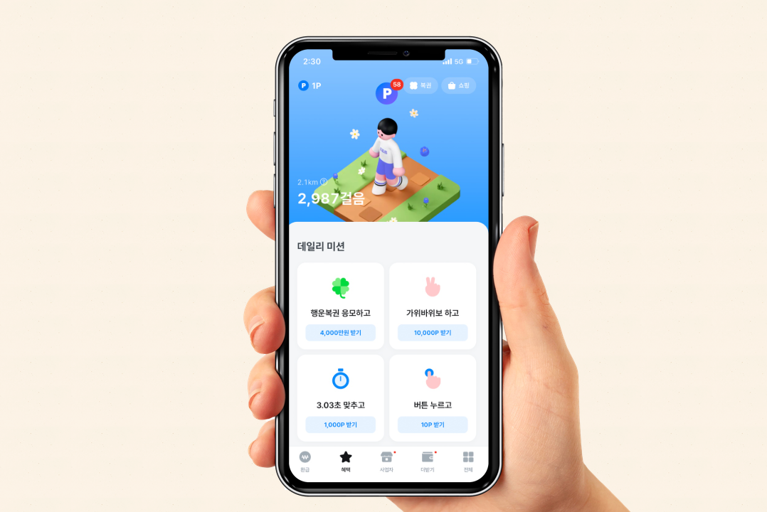 삼쩜삼 썸네일.png