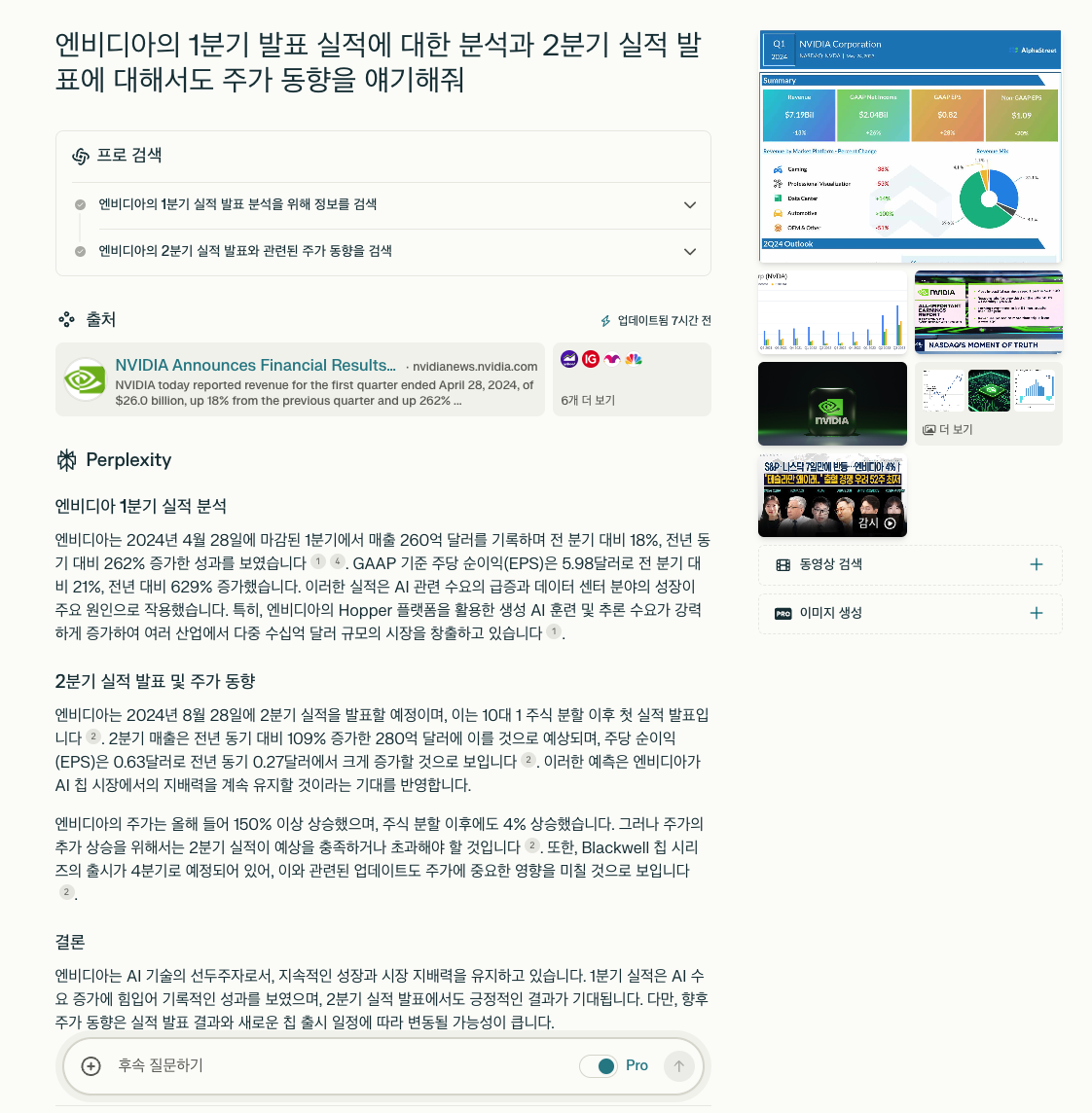 스크린샷 2024-08-27 오후 3.32.54.png