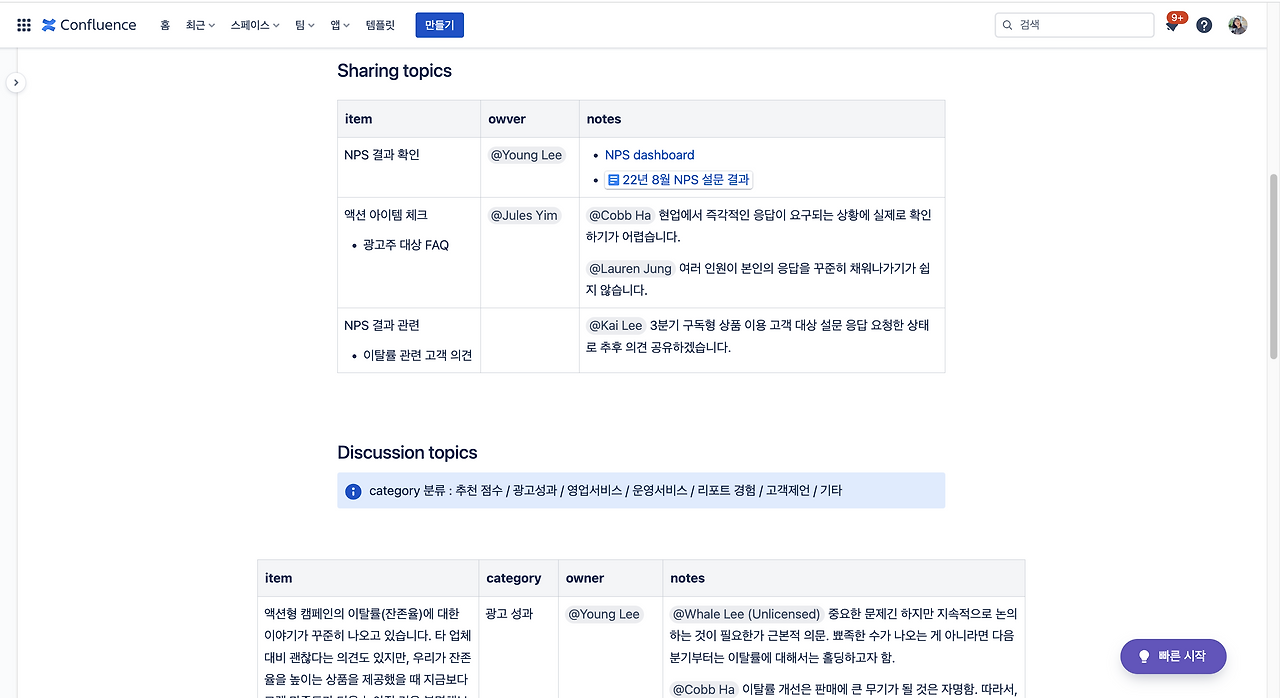 스크린샷 2023-08-18 오후 6.14.02.png