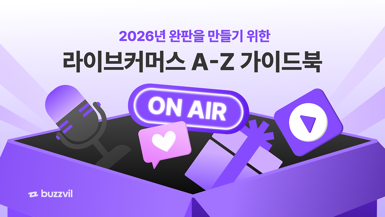 가이드북 썸네일.png