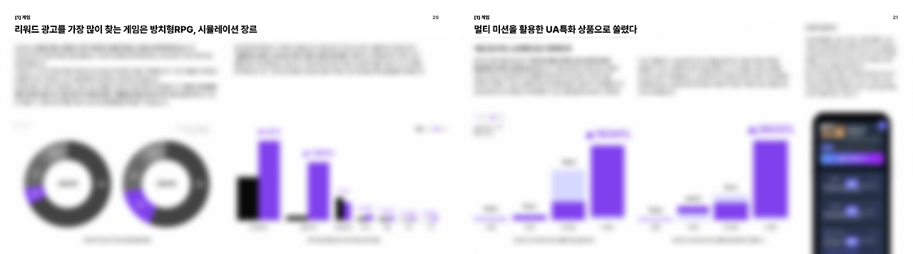 게임 업종 이미지.png