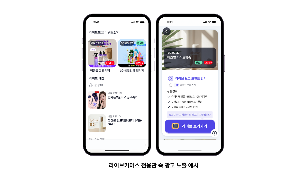 라이브 전용관.png