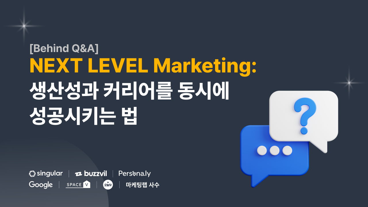 Q&A 콘텐츠.png