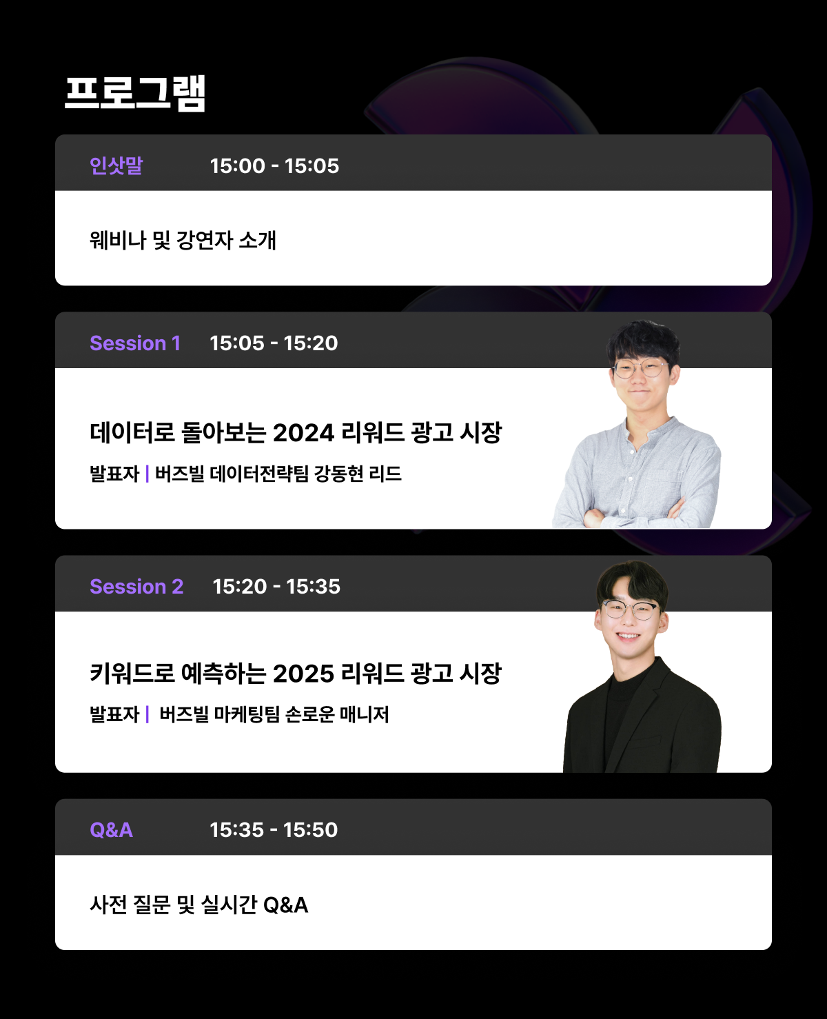 [버즈빌] 프로그램 이미지.png