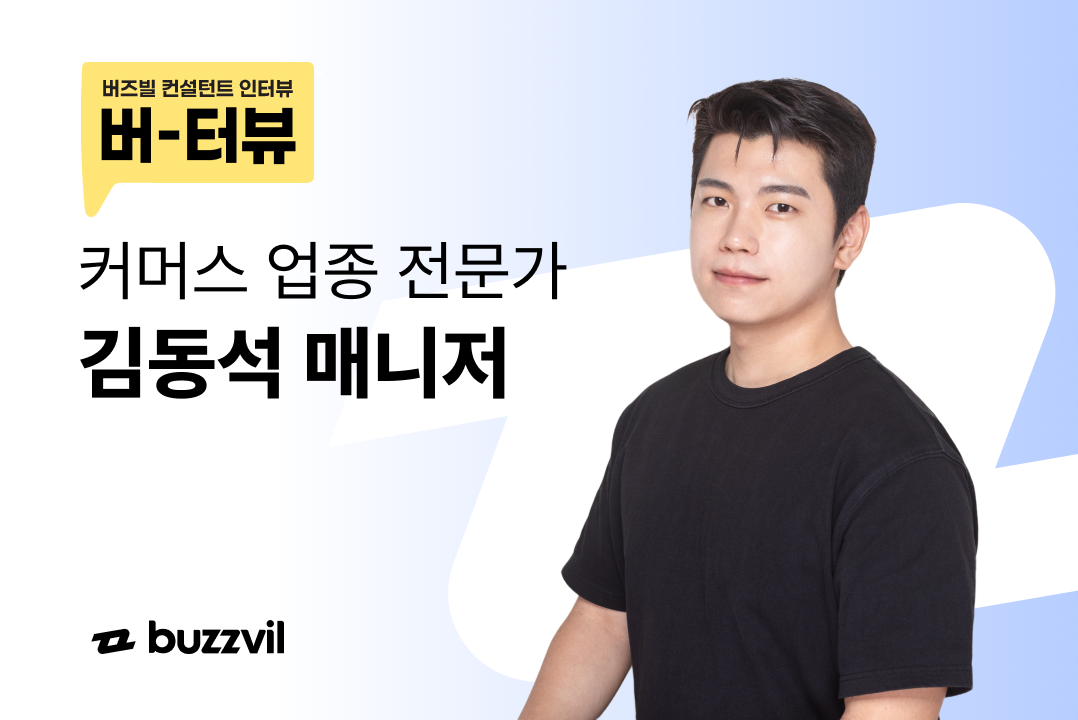 로건 인터뷰 썸네일.png