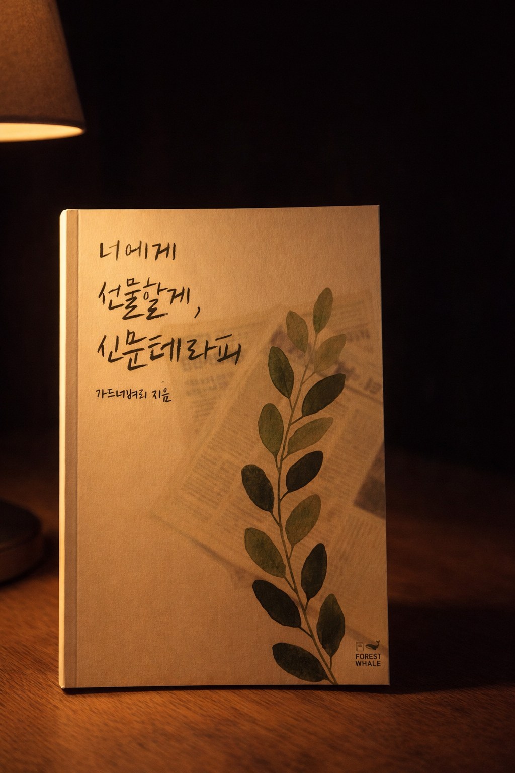 ChatGPT Image 2026년 1월 14일 오전 01_14_46.png