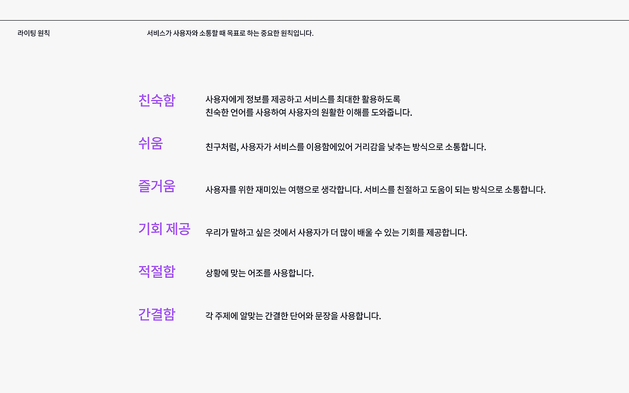 10_라이팅 원칙.png