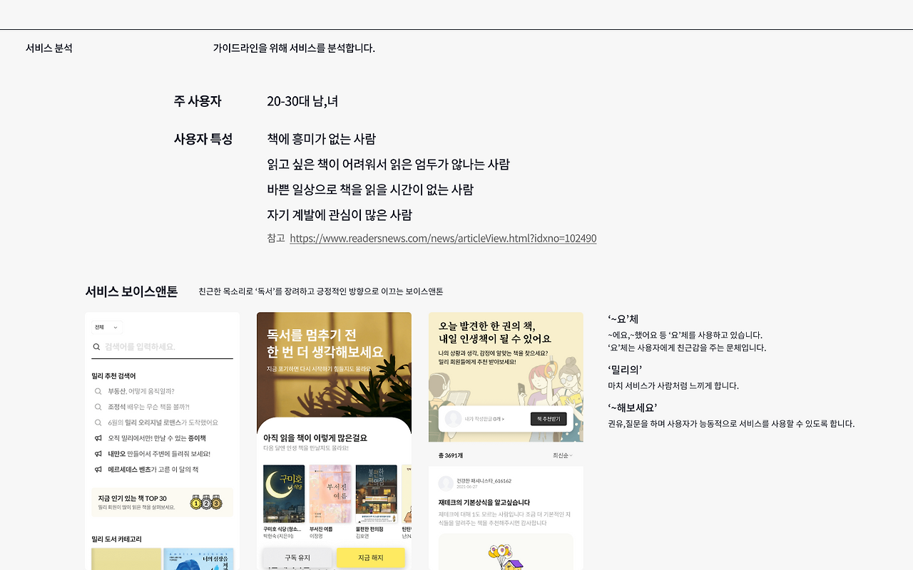 8_서비스 분석.png