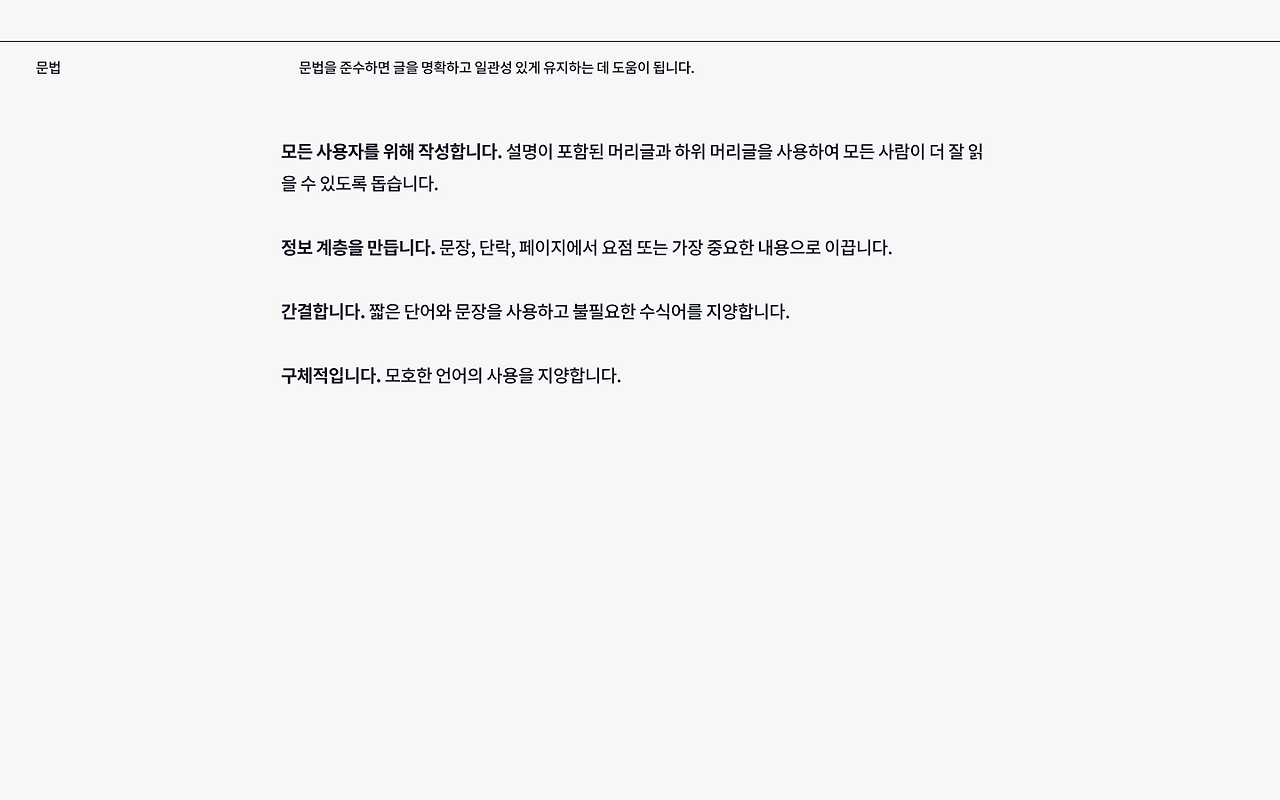 12_문법 가이드라인.png