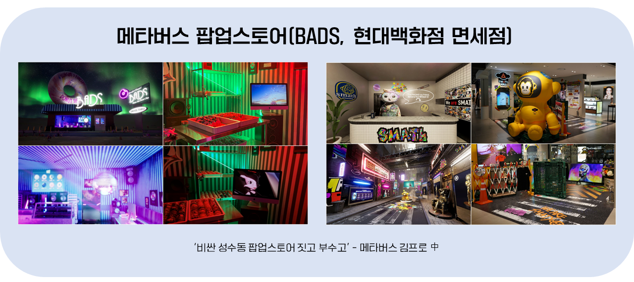 팝업스토어2.png