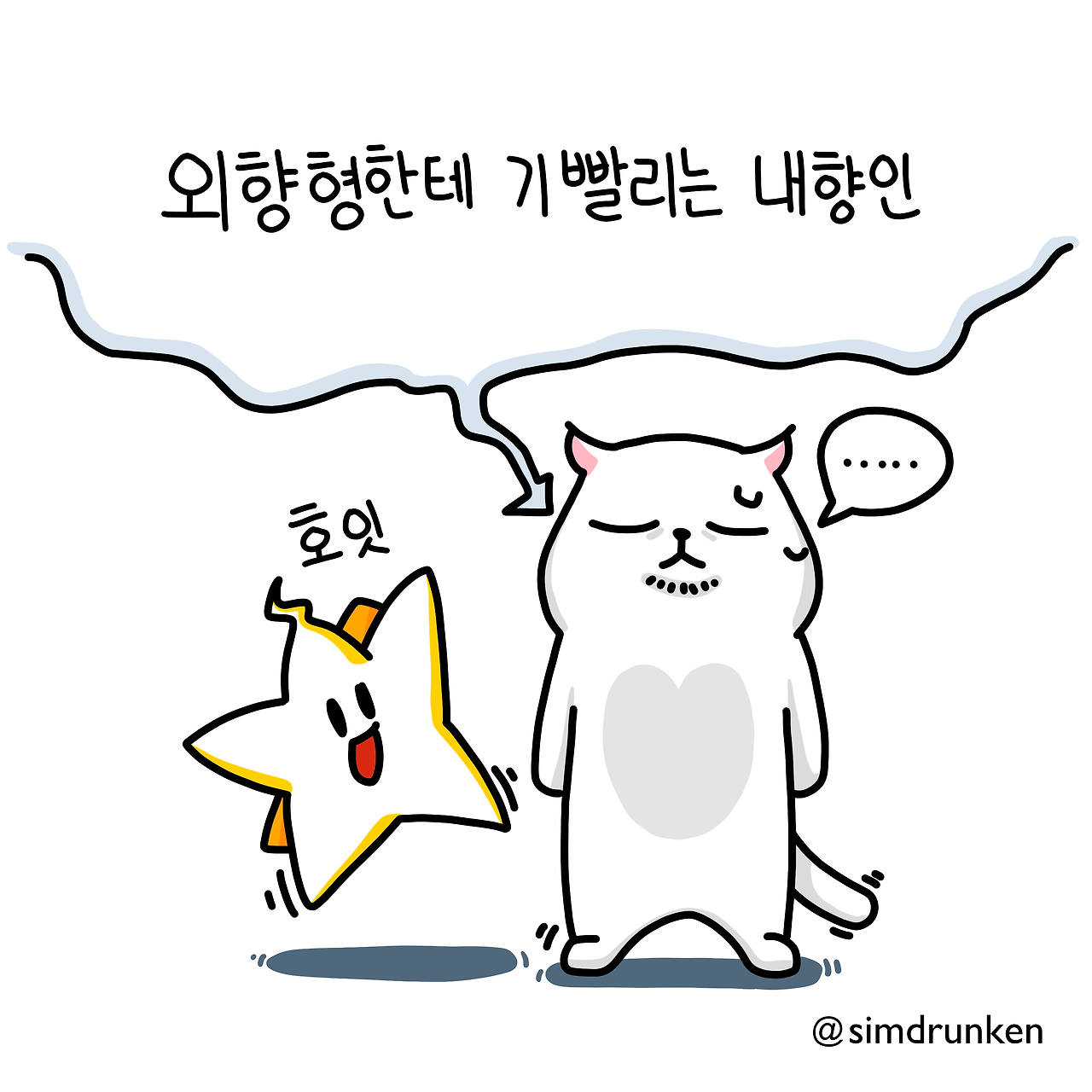 241001 내향형.png