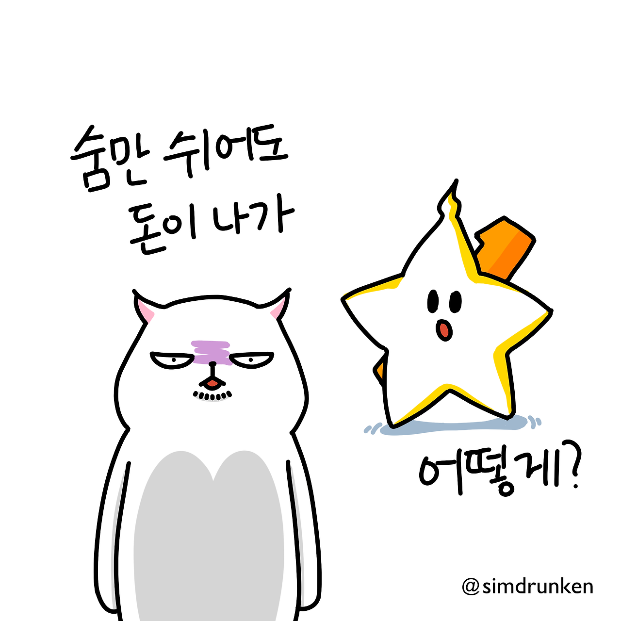 240509 들숨날숨돈1.png