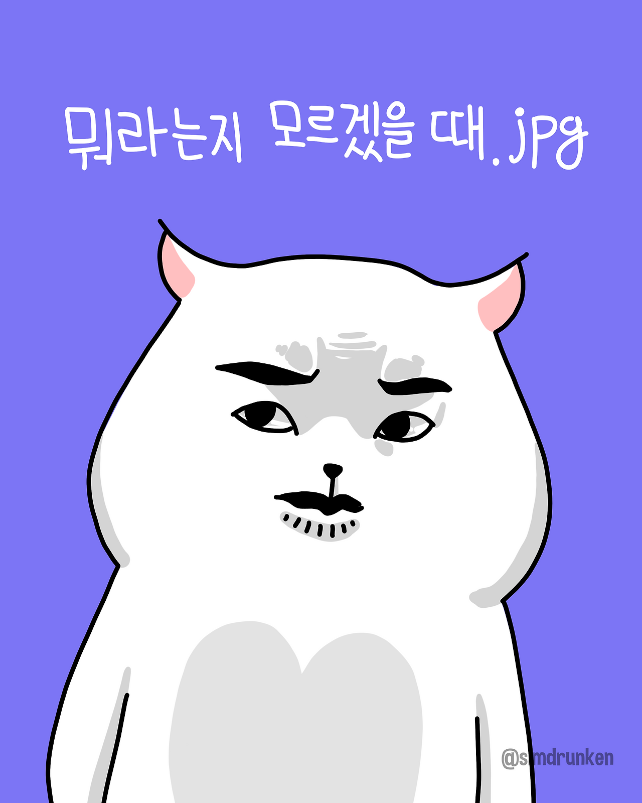 250908 뭐라는거야.png