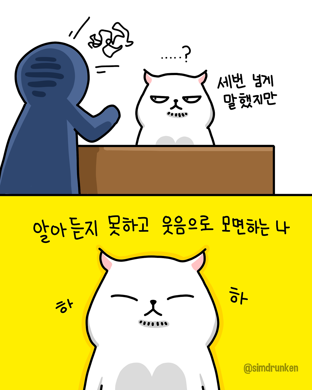 250811 웃음.png