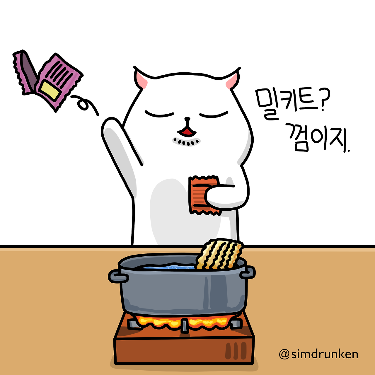 250224 밀키트1_0.png