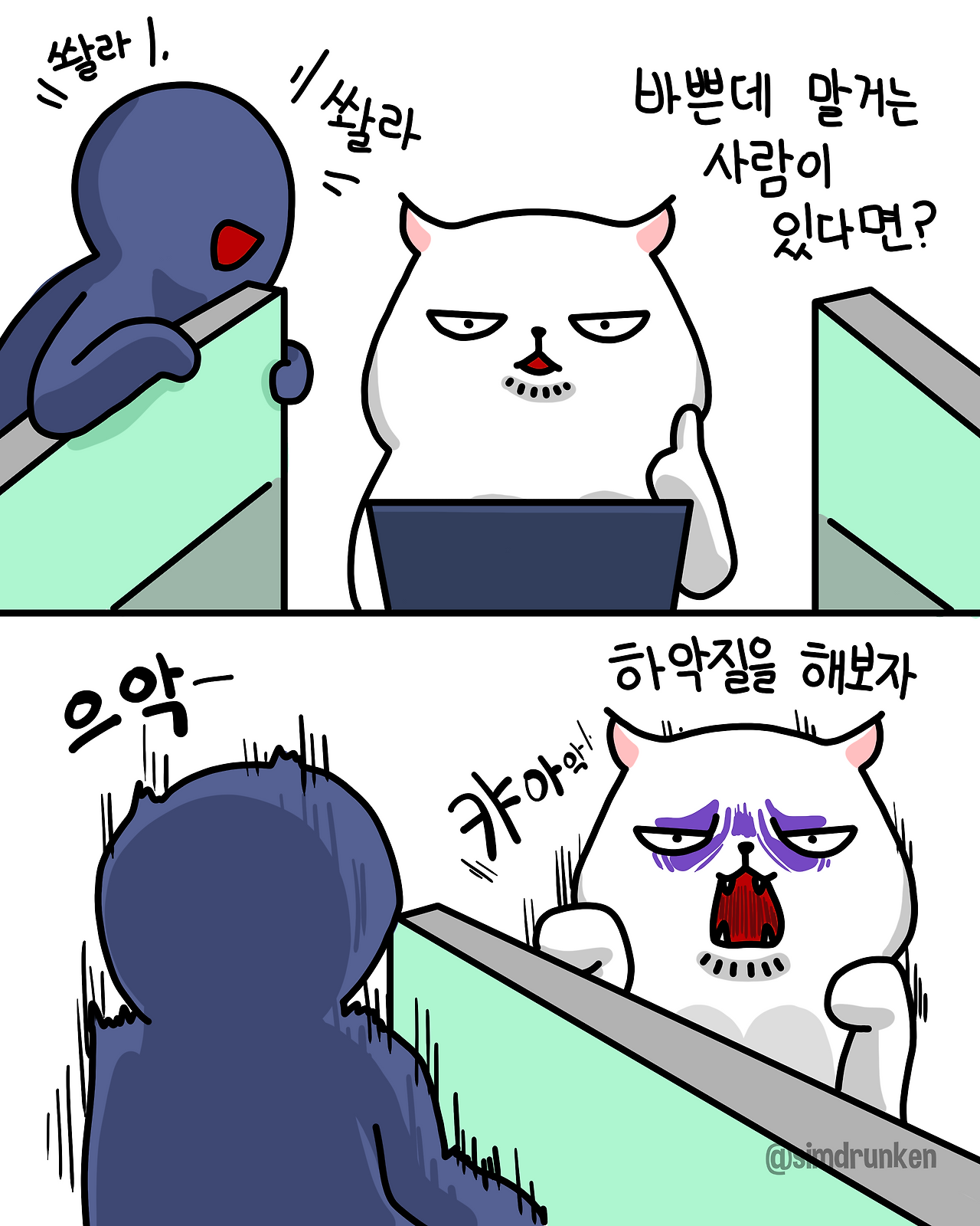250526 하악질.png